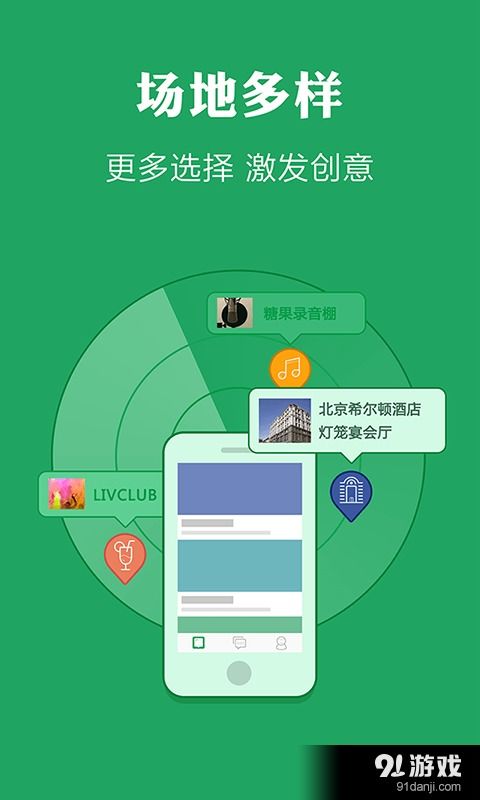 百場(chǎng)匯安卓應(yīng)用下載指南 獲取v4.6.1最新手機(jī)版的安全途徑